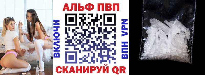 где найти Феодосия Alpha PVP кристаллы
