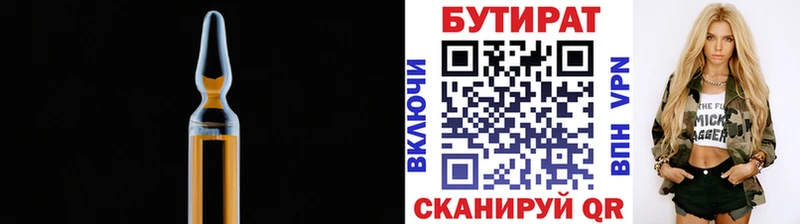 БУТИРАТ BDO 33%  мориарти телеграм  Феодосия  сколько стоит 