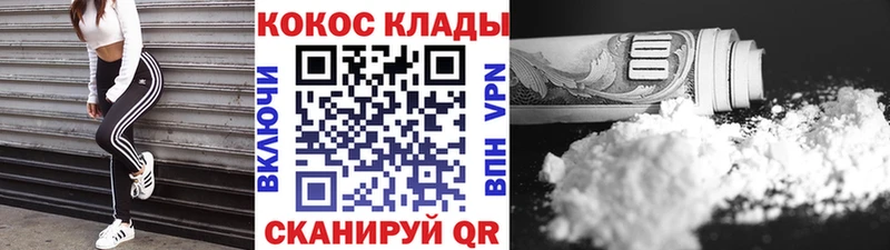 COCAIN 98%  KRAKEN как войти  Феодосия  наркота 