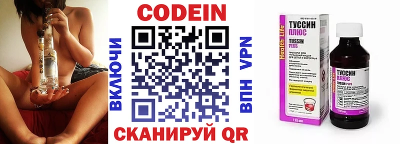 Кодеин напиток Lean (лин) Феодосия