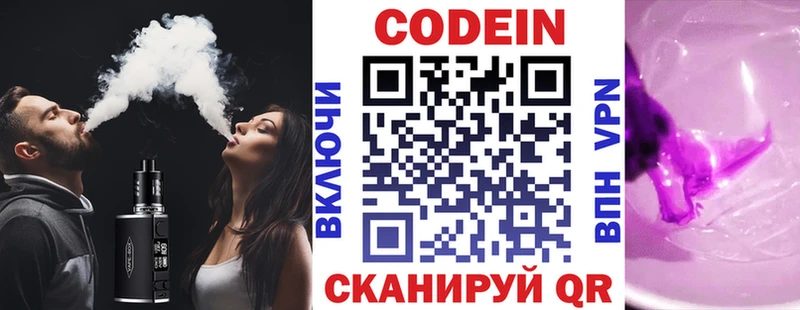 Codein Purple Drank  ссылка на мегу вход  Феодосия 