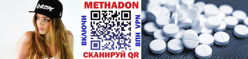 Метадон methadone купить наркоту кракен ССЫЛКА Феодосия