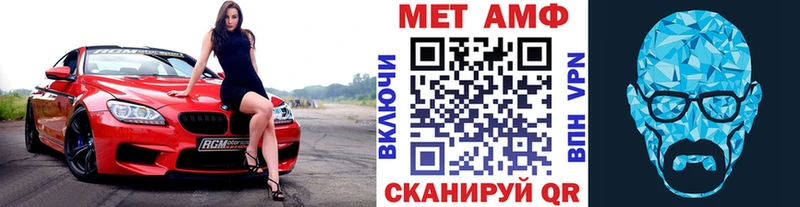 МЕТАМФЕТАМИН пудра  дарнет шоп  Феодосия 